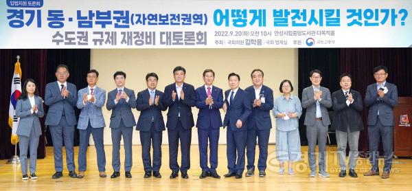 [크기변환]방세환 광주시장, 수도권 규제 재정비 대토론회 참석.jpg