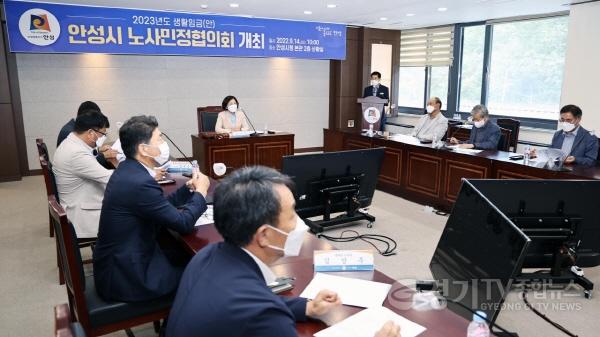 [크기변환]1. 안성시 생활임금 결정2.jpg