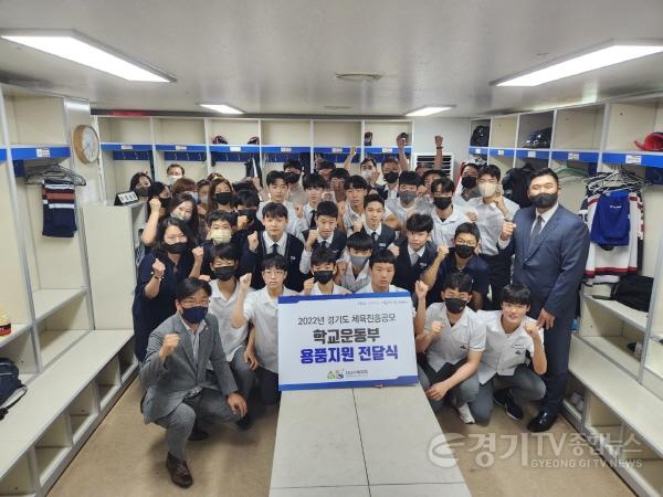 [크기변환]경기도의회 최만식 도의원 학교운동용품 전달식2.jpg