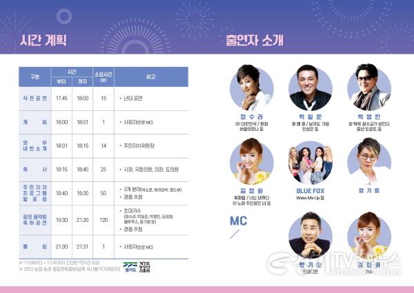 [크기변환]2. 삼죽 국사봉 꿈의 음악회2.jpg