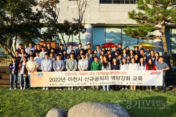 [크기변환]신규 임용(예정) 공직자 교육 (1).jpg