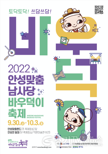 [크기변환]1. 2022 바우덕이 축제 볼거리 즐길거리 다있다.png