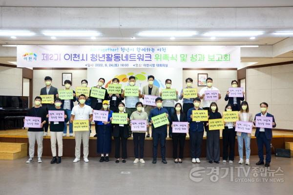 [크기변환]청년활동네트워크 위촉2.jpg