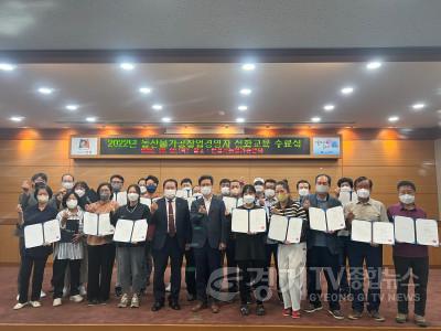 [크기변환]추가1. 2022 농산물가공창업 심화교육 성료.jpg
