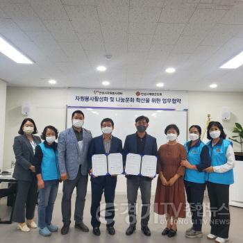 [크기변환]1. 안성시자원봉사센터 보도 요청-사진-안성시재향군인회와 업무협약.jpg