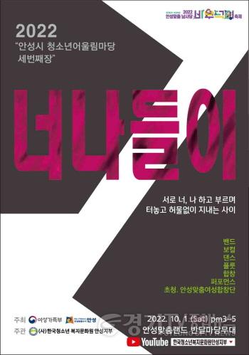 [크기변환]2. 청소년어울림마당 너나들이 바우덕이 축제장에서 열려.jpg