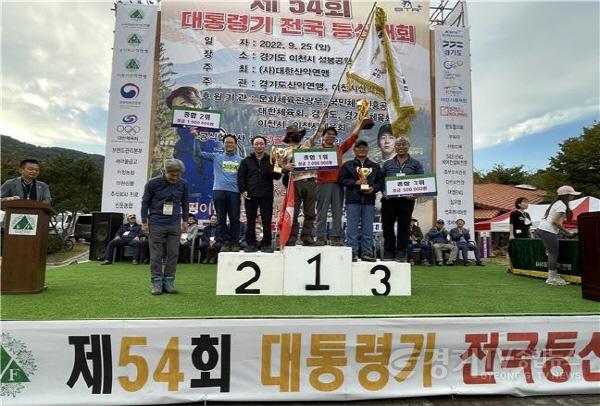 [크기변환]제54회 대통령기 전국등산대회.jpg