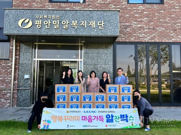 [크기변환]9-28-11-2_한국ULVAC_평택행복나눔본부에_추석맞이_알찬박스(생필품_꾸러미)_전달 (1).jpg