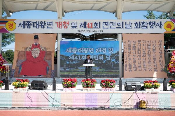 [크기변환]지역02- 여주시 세종대왕면, ‘세종대왕면 개청 및 제41회 면민의 날’ 행사 성료 (1).jpg