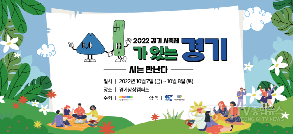 [크기변환]시가-있는-경기_웹배너1 (1).png