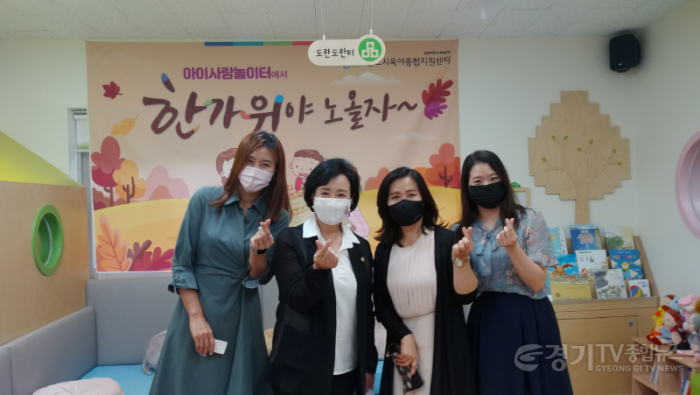 [사진2] 20220914 경기도의회 여성가족평생교육위원회 정윤경 의원 육아종합지원센터 현장방문 (1).png