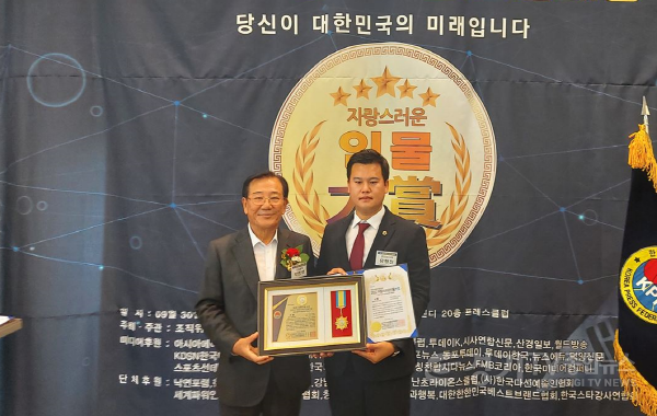 [크기변환]유형진 도의원- 제8회 2022년 자랑스러운 인물대상 _올해의 의정혁신대상_ 수상_사진.png