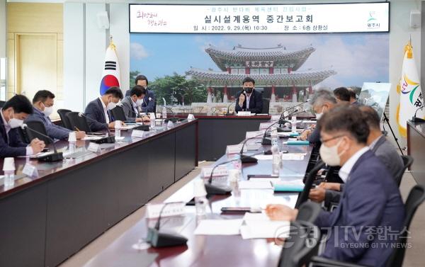 [크기변환]광주시, 반다비 장애인 체육센터 건립사업 실시설계용역 중간보고회 개최 (2).jpg