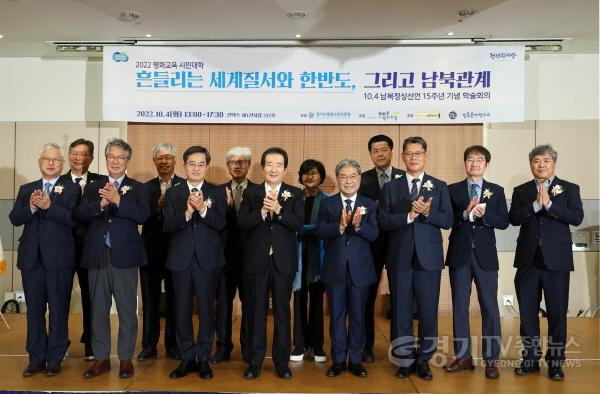 [크기변환]남북정상선언 15주년 기념 학술회의(2).jpg