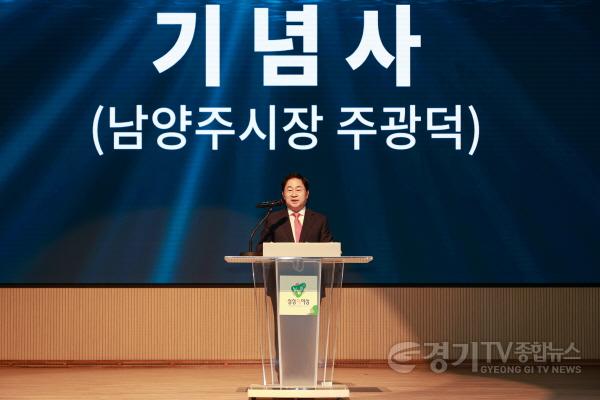 [크기변환]사본 -(사진3)‘제28회 시민의 날 기념식’에서 기념사를 하고 있는 주광덕 남양주시장.jpg