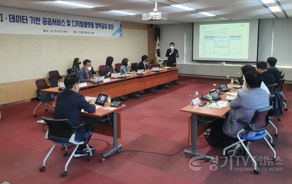 [크기변환]4. 221005_용인특례시, 디지털 플랫폼 정부 에 스마트시티로 적극 동행_사진(1).jpg