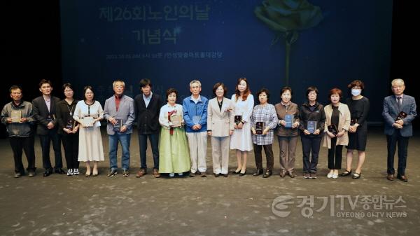 [크기변환]추가5. 제26회 노인의 날 기념식2.jpg