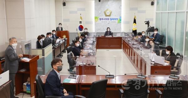 [크기변환]20221004 광주시의회 10월 중 월례회의 및 시정 현안사항 보고회.JPG