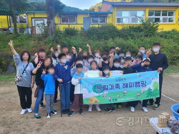 [크기변환]02 양평군 드림스타트 행복 캠핑(1).jpg