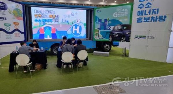 [크기변환]기후에너지과-이동식 수소에너지 홍보관(자료사진) (1).jpg