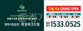 평택석정공원 화성파크드림_홈페이지 배너광고 시안.jpg