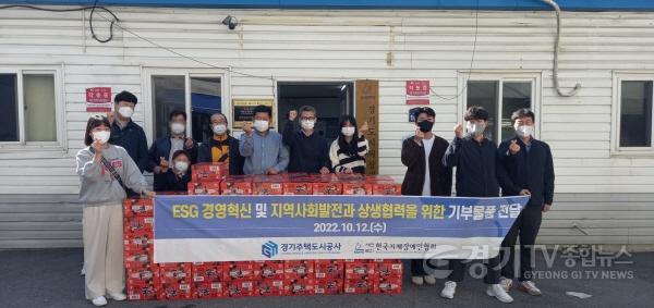 [크기변환]101.(GH 보도자료_참고사진1 10.13. 보도요청) GH, 한국지체장애인협회 광주시지회에 물품기부 전달.jpg