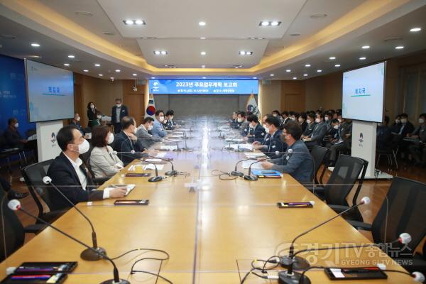 [크기변환]사본 -10-12-7-2_평택시_2023년_주요업무계획_보고회_개최.jpg