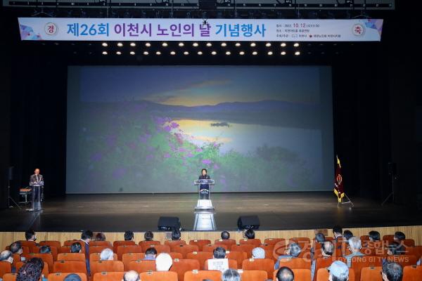 [크기변환]제26회 이천시 노인의날 행사 (1).jpg
