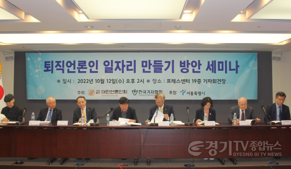 [크기변환]퇴직언론인 일자리 만들기 방안 사진.png