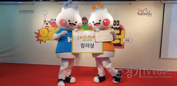 [크기변환]하남시 ‘하남이ㆍ방울이’, 2022 우리동네 캐릭터 대상 ‘장려상’ 수상.JPG