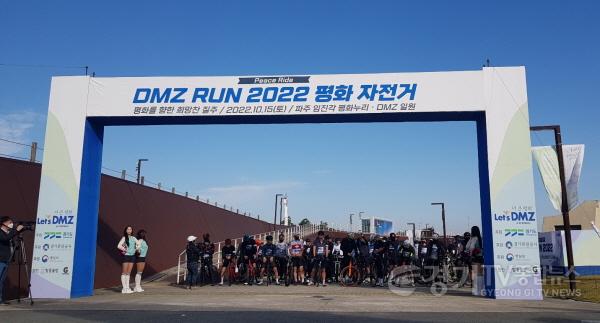 [크기변환]DMZ 평화 자전거 2.jpg