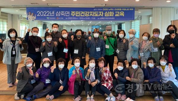 [크기변환]3. 삼죽면 주민건강지도자 심화 교육.jpg