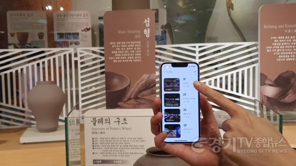 [크기변환](사진자료2)+경기도자박물관+모바일+앱_전시해설.jpg