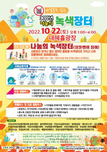 [크기변환]2. 나눔의 녹색장터.jpg