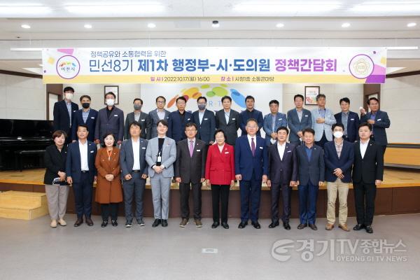 [크기변환]민선8기 제1차 시․도의원 정책간담회 (2).jpg