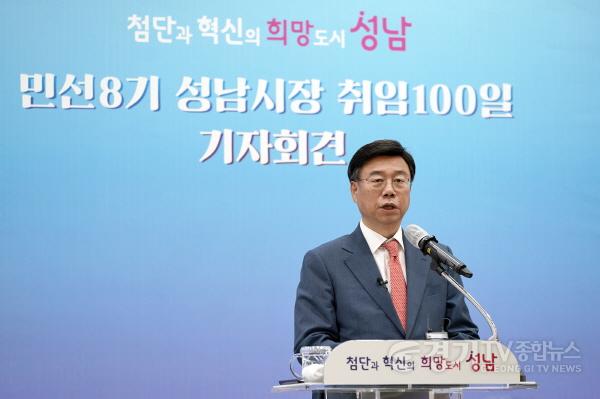 [크기변환]신상진 성남시장 “과거 청산하고 새로운 50년 준비하겠다”.jpg