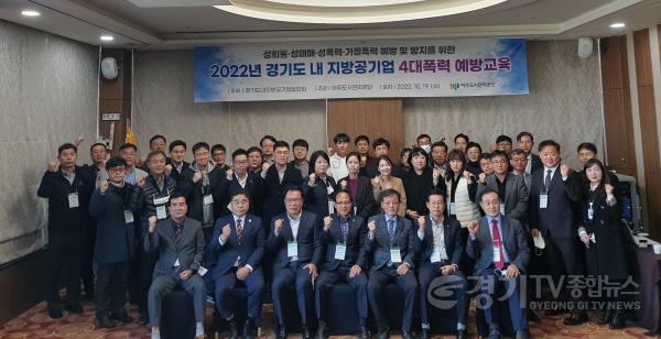 [크기변환]1. 4대폭력예방교육_사진자료1.jpg