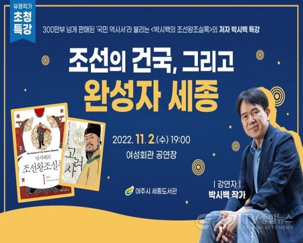 [크기변환]추가01- 여주시, 박시백 화백 특별강연 운영.jpg