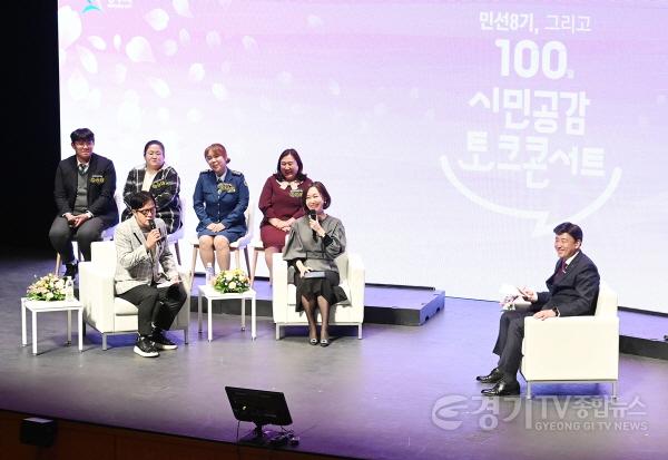 [크기변환]광주시, 민선 8기 100일 시민 공감 토크콘서트 개최 (1).JPG