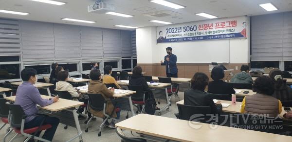 [크기변환]01- 여주시, 2022년 5060 신중년 교육과정 개강 (1).jpg