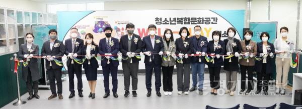[크기변환]광주시 청소년수련관, 청소년복합문화공간 웰-플레이 개소식 개최 (2).jpg