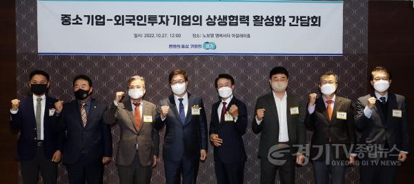 [크기변환]‘2022 경기도 외국인투자기업의 날’ 개최(5).jpg