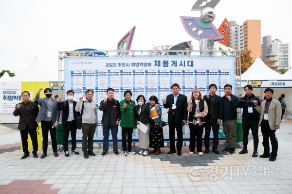 [크기변환]2022 이천시 취업박람회.jpg