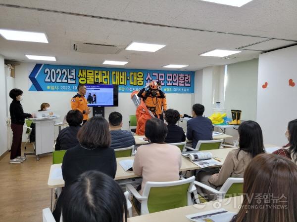 [크기변환]2022년 생물테러 대비·대응 모의훈련.jpg