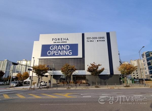 [크기변환]포레나 평택화양 모델하우스 외관.jpg