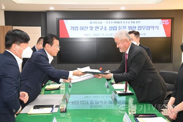 [크기변환]하남시, PXG 골프 장비 국내 독점기업 ㈜카네와 업무협약....기업유치 통한 자족도시 건설 ‘탄력’ (2).jpg