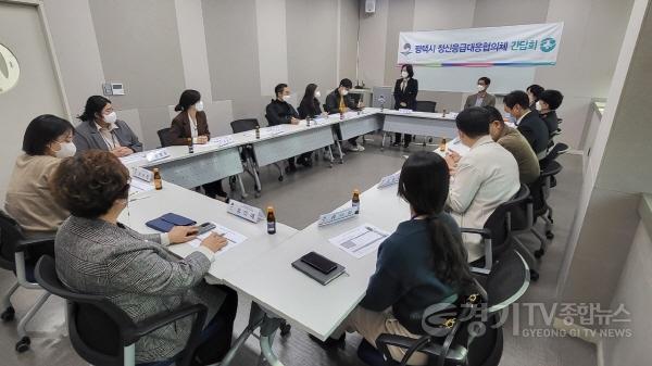 [크기변환]11-8-7-2_평택시_정신과적_문제_적극_대응위한_정신응급대응_협의체_운영.jpeg
