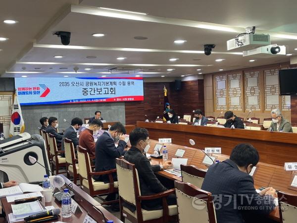 [크기변환]3-1 2035 오산시 공원녹지 기본계획 수립용역역.jpeg