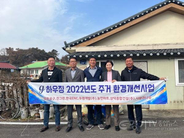 [크기변환]지역01- 북내면, G-Housing 주거환경 개선 추진 (1).jpg