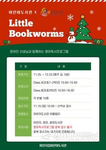 [크기변환]Little Bookworms.jpg
